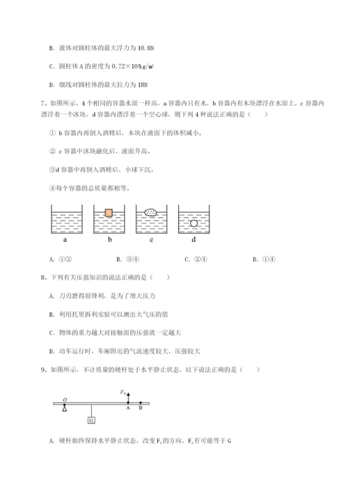 强化训练江西上饶市第二中学物理八年级下册期末考试单元测试A卷（详解版）.docx