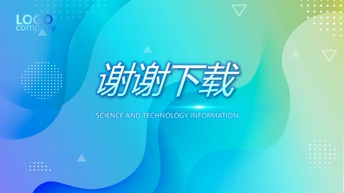 蓝色渐变风医院信息化建设工作总结PPT