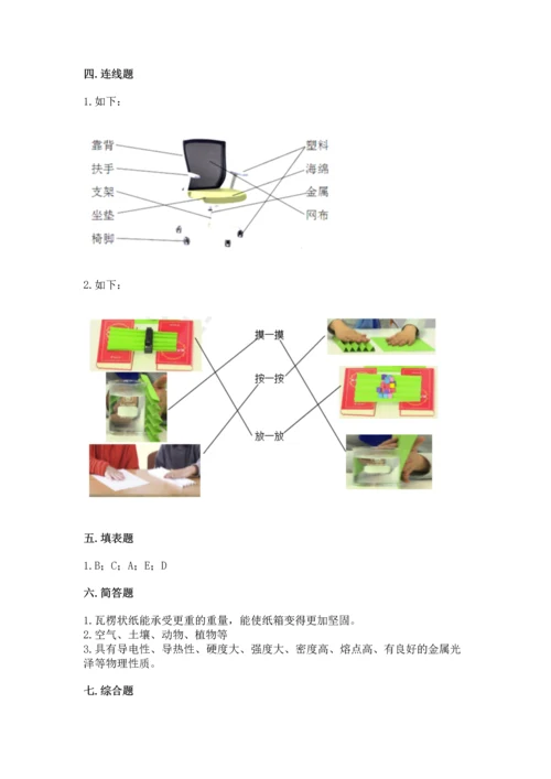 教科版科学二年级上册《期末测试卷》精品【名师推荐】.docx