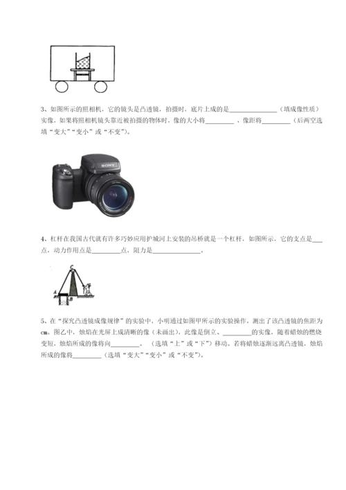 专题对点练习河北石家庄市第二十三中物理八年级下册期末考试难点解析练习题（解析版）.docx