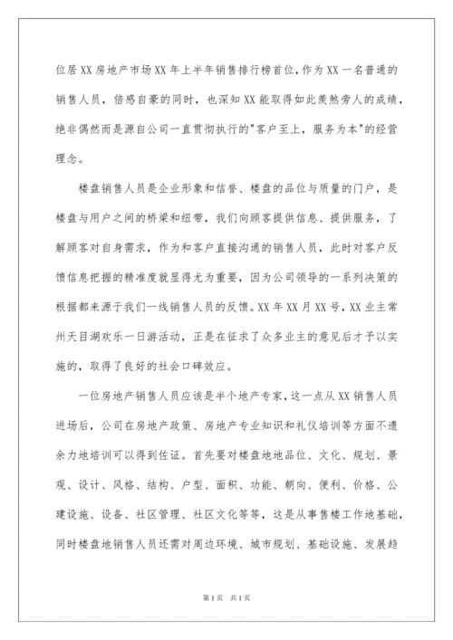 2022董事长年会发言稿15篇.docx