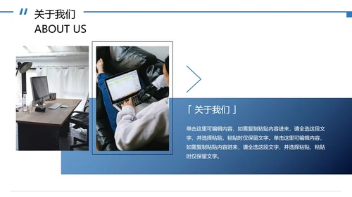 几何形状实景企业介绍宣传册PPT模板