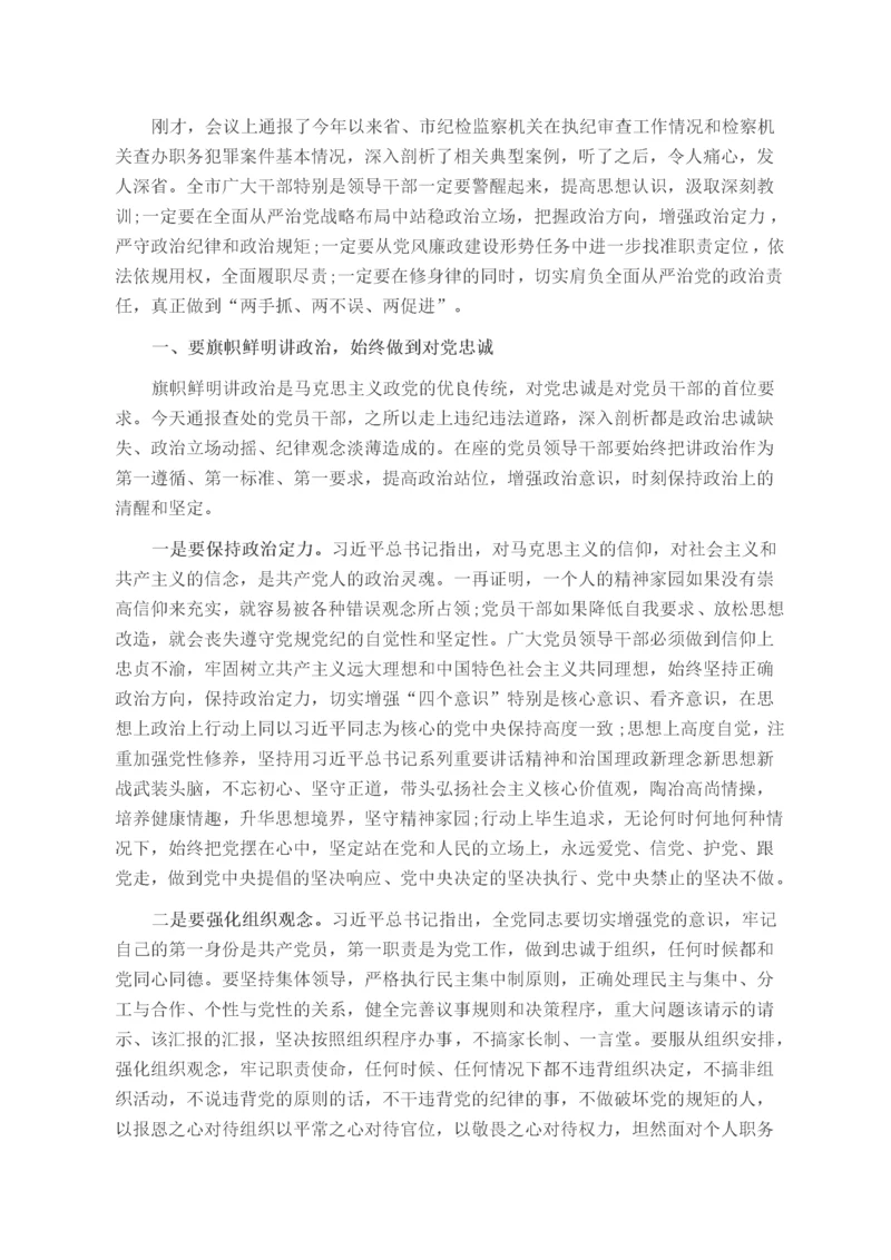 书记在以案促改警示教育会议上的讲话.docx