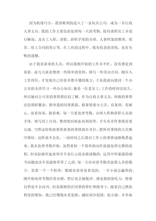 毕业顶岗学生实习心得最新格式.docx