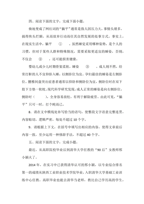 高考语文一轮复习之语言文字运用题30种题型归纳.docx