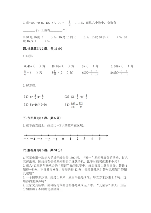 宜宾市小升初数学测试卷含答案.docx