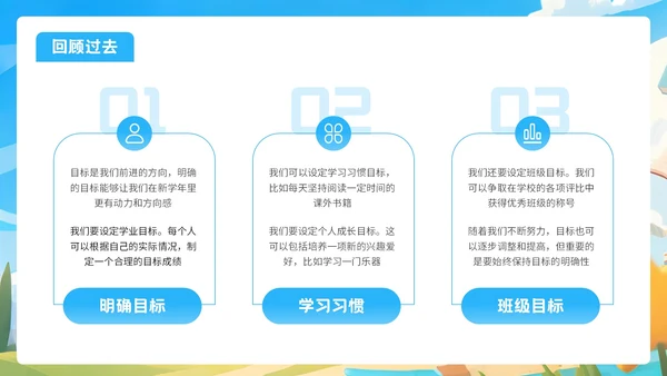 蓝色插画风格开学季让梦想起飞PPT模板