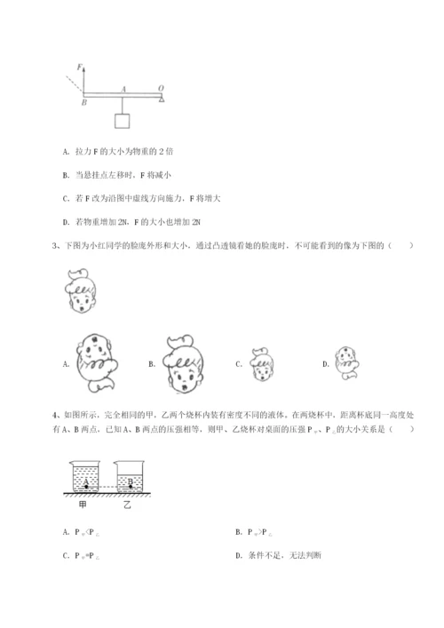 专题对点练习四川绵阳南山双语学校物理八年级下册期末考试达标测试试题（详解版）.docx