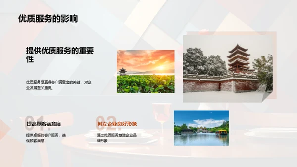 超越服务升级, 满意度立巅峰
