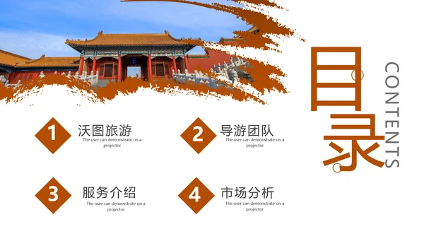 北京故宫旅游文化宣传旅行介绍PPT模板