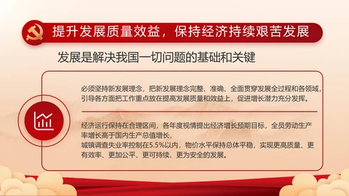 红色大气入党基础知识培训课程动态PPT模板