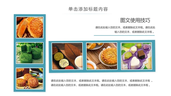 中国传统节日中秋佳节中秋节PPT模板
