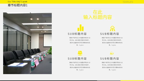 欧美风黄色活力工作总结汇报通用PPT模板