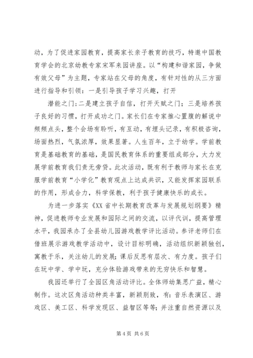 解放思想勇立潮头(讨论活动心得体会)_2.docx