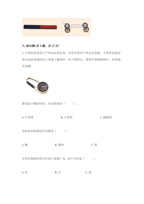教科版二年级下册科学期末测试卷精品（达标题）.docx