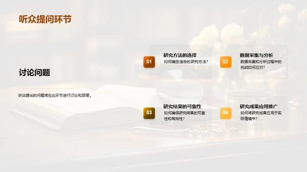 探究学科之旅