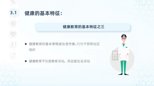 蓝色简约医疗科技教育培训PPT模板健康宣教