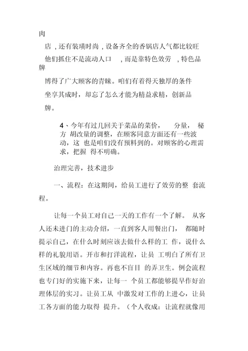 某年度部门领导述职报告