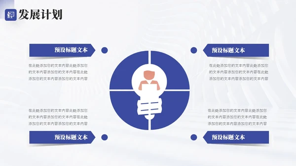 高端大气建筑工程项目介绍PPT公司介绍