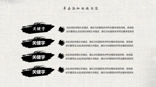 中国风水墨古典读书分享书香中国梦PPT模板