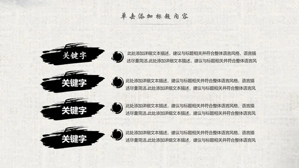 中国风水墨古典读书分享书香中国梦PPT模板