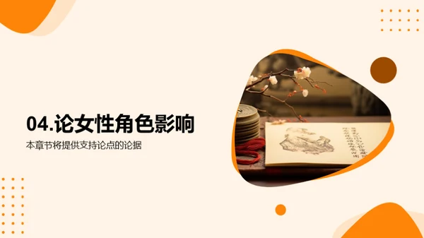 《红楼梦》的象征解读