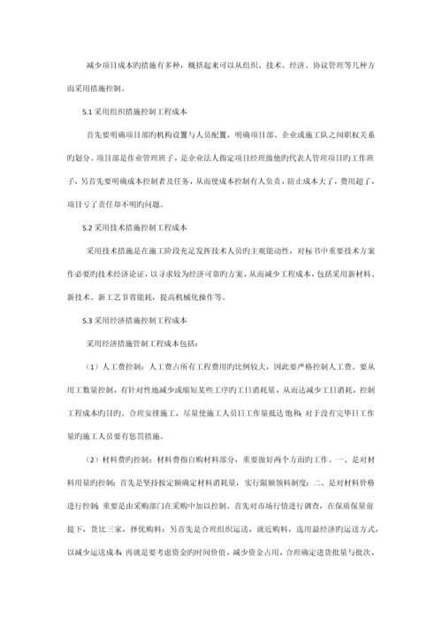 通信工程施工项目管理.docx