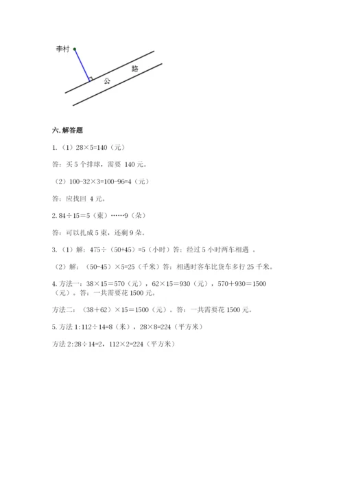 青岛版数学四年级上册期末测试卷含答案下载.docx