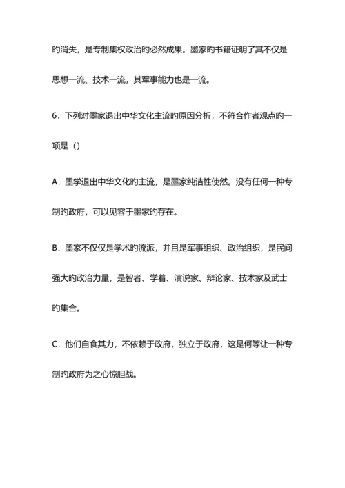 2023年河北单招语文模拟试题五附答案.docx