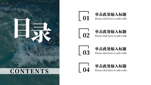 实景风大字工作总结ppt模板