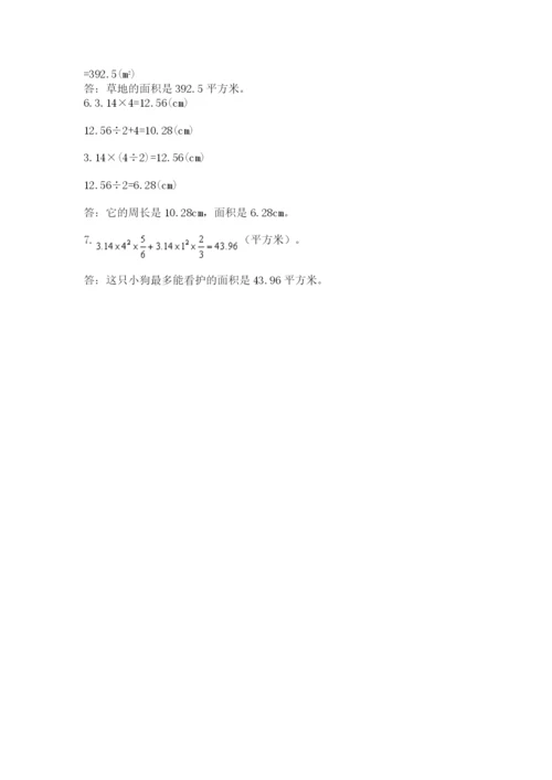 小学六年级上册数学期末测试卷及完整答案（网校专用）.docx