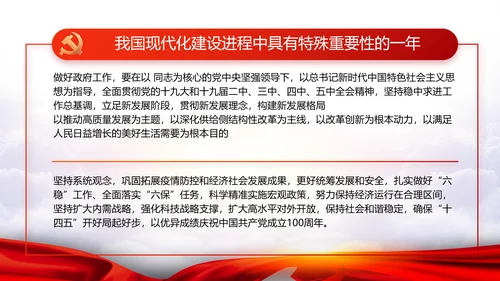 支部有决心致富有信心党建党支部动态PPT模板