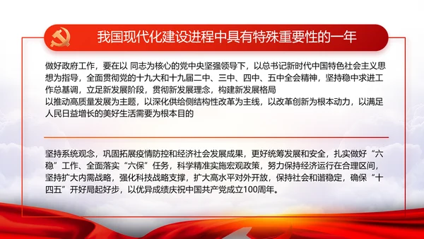 支部有决心致富有信心党建党支部动态PPT模板