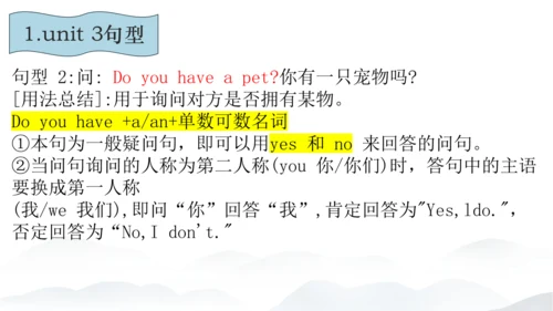 2024年新版PEP人教版三年级英语期末总复习（复习期间可重复用）unit1-unit6全面知识梳理