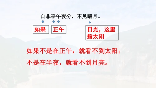 第10课《三峡》教学课件