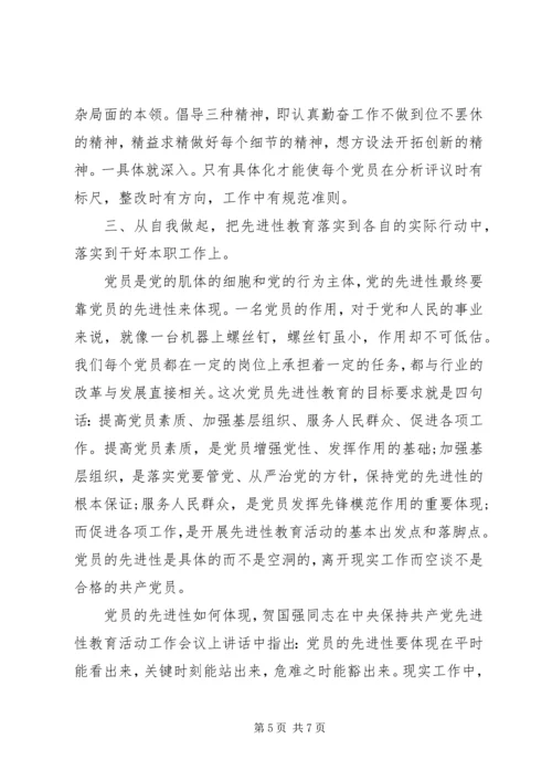领导干部党性分析(42).docx