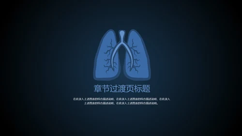 心脏医疗医学研究ppt动态模板-6467