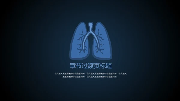 心脏医疗医学研究ppt动态模板-6467