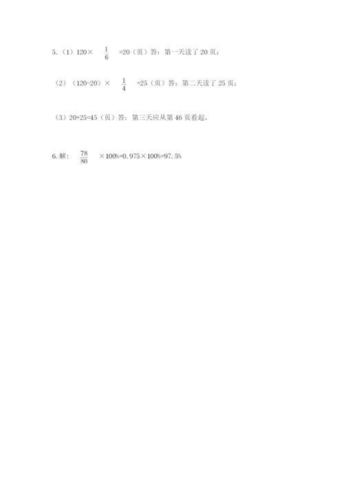 六年级数学上册期末考试卷含答案ab卷.docx