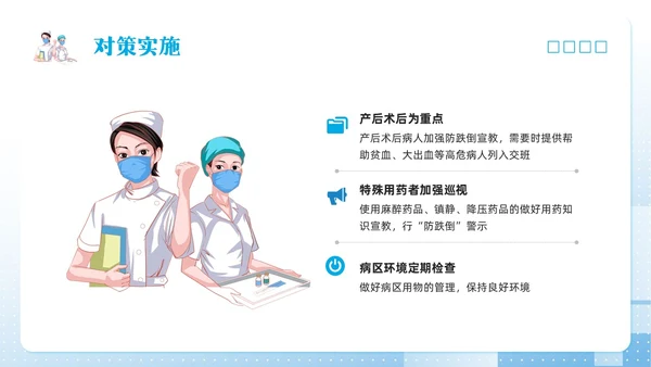 蓝色简约护理pdcaPPT模板宣传PPT动态PPT