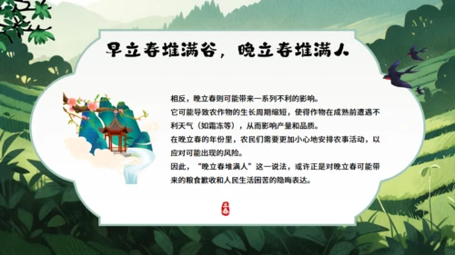 立春节气美丽春天通用PPT模板
