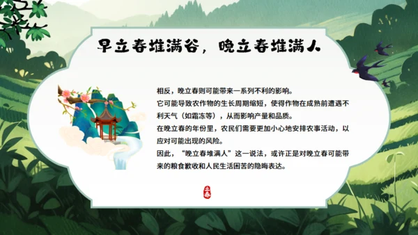 立春节气美丽春天通用PPT模板