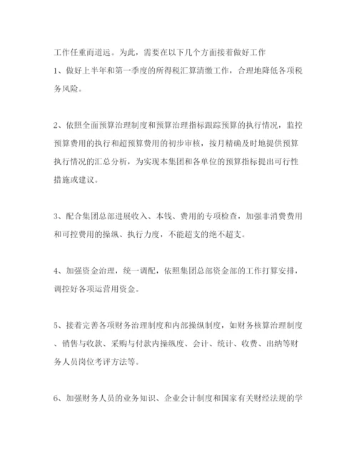 精编集团财务工作参考计划范文.docx