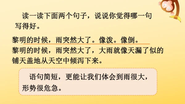 13 桥   课件