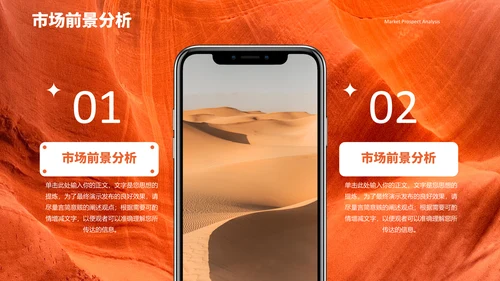 二维码创意商业计划书