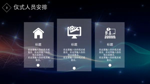 公司企业合作签约仪式流程策划通用PPT模板