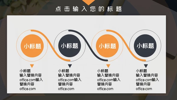 企业管理培训项目宣传介绍通用PPT模板