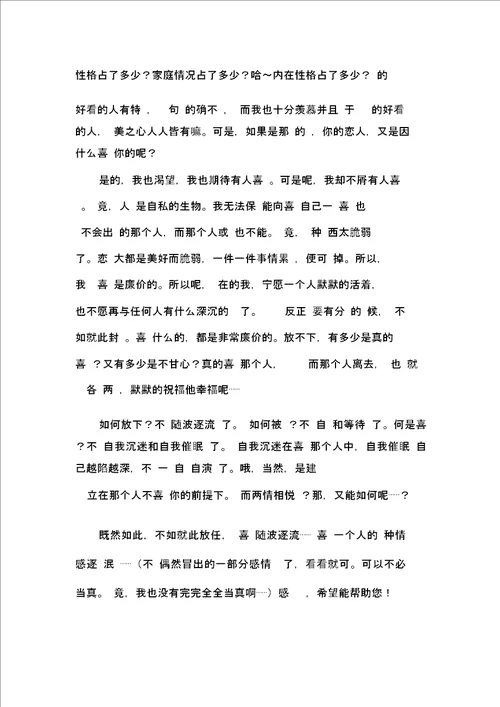 喜欢初二作文900字