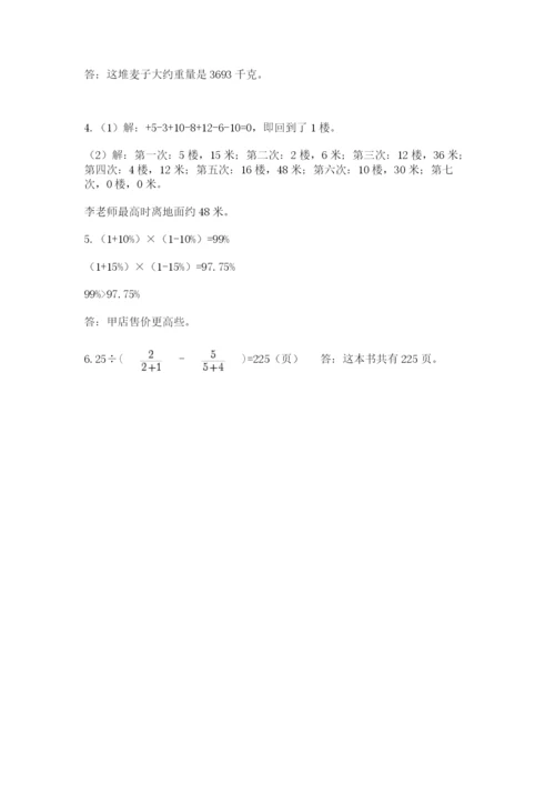 贵州省贵阳市小升初数学试卷及参考答案【达标题】.docx