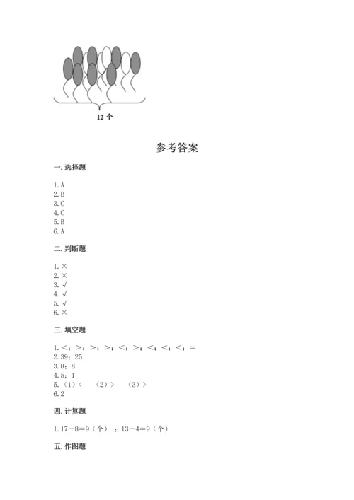 人教版一年级下册数学期末测试卷可打印.docx